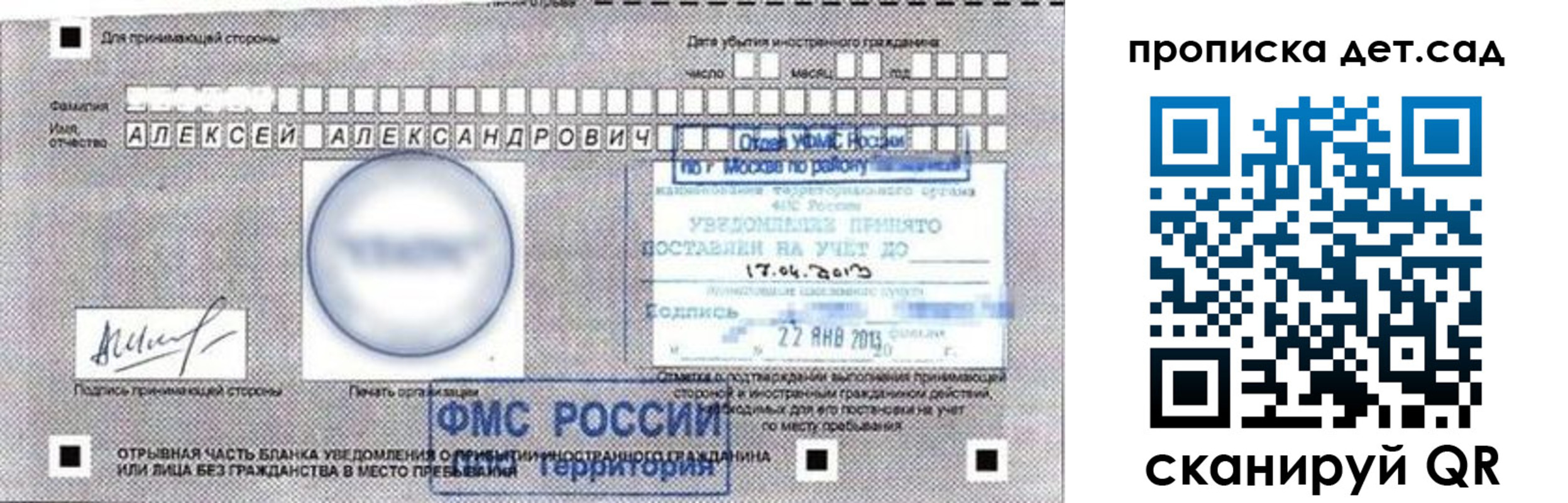 временная регистрация в Черняховске